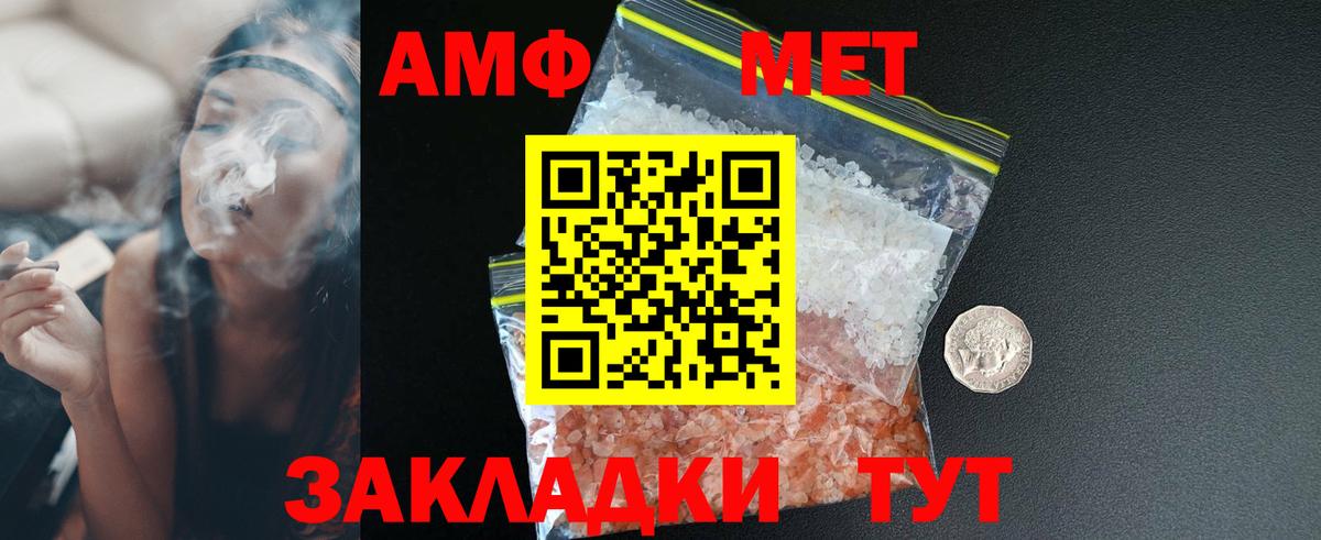 АМФ Premium Строитель