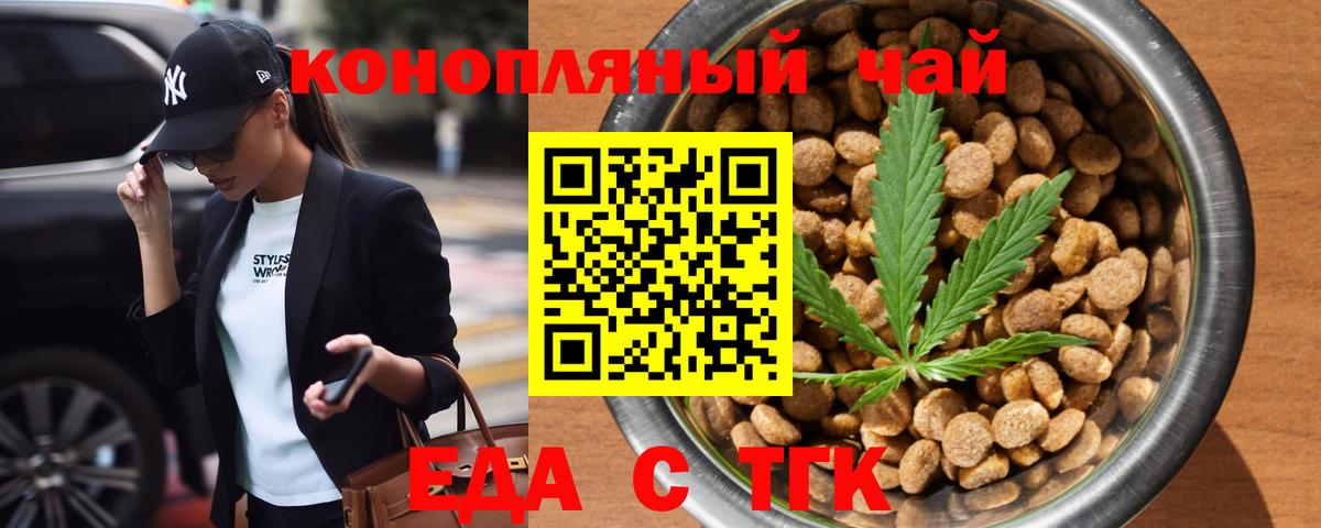 Строитель  Еда ТГК марихуана  Вход с VPN 