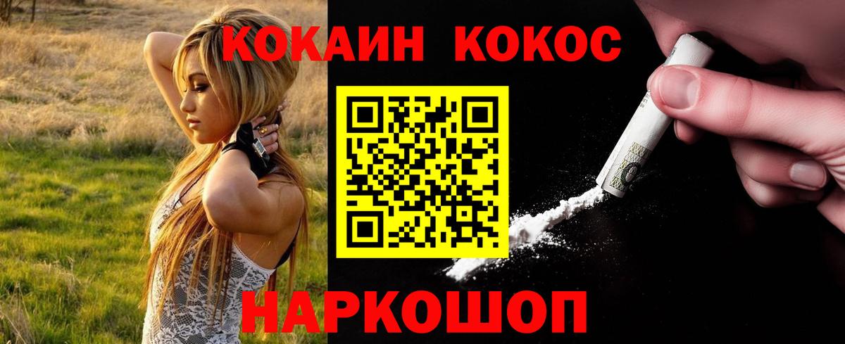 Кокаин Колумбийский  Кокаин 97%  Строитель  Вход с VPN 
