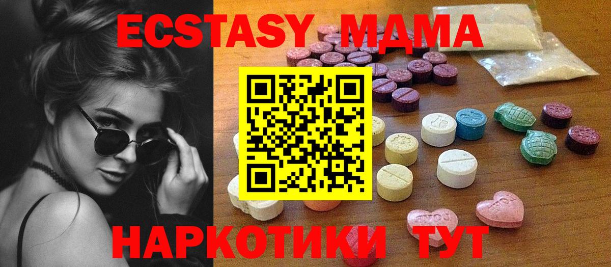 ЭКСТАЗИ бентли  Вход с VPN  Ecstasy  Строитель  Ecstasy 280мг 