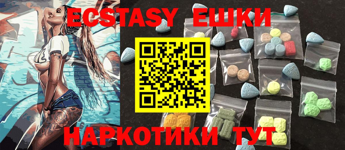 Экстази 280мг Строитель