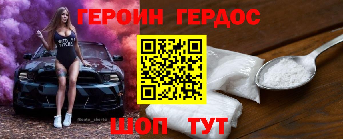 Героин афганец  Вход с VPN  Строитель 