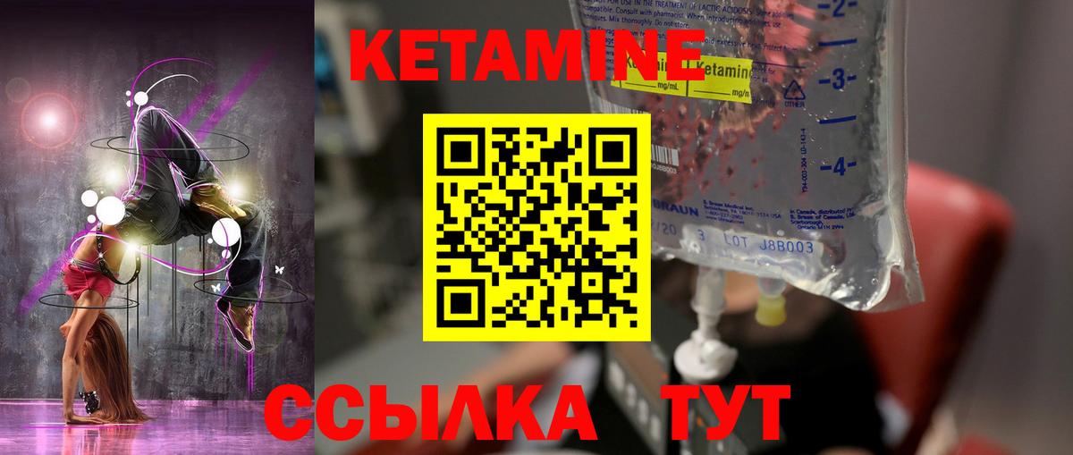КЕТАМИН VHQ  Вход с VPN  Строитель 