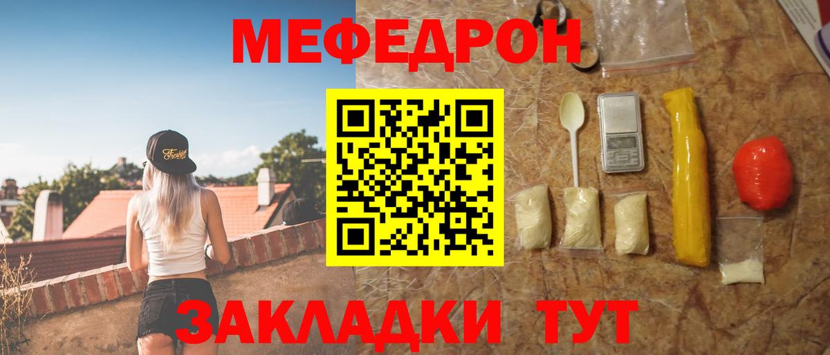 Мефедрон  Строитель