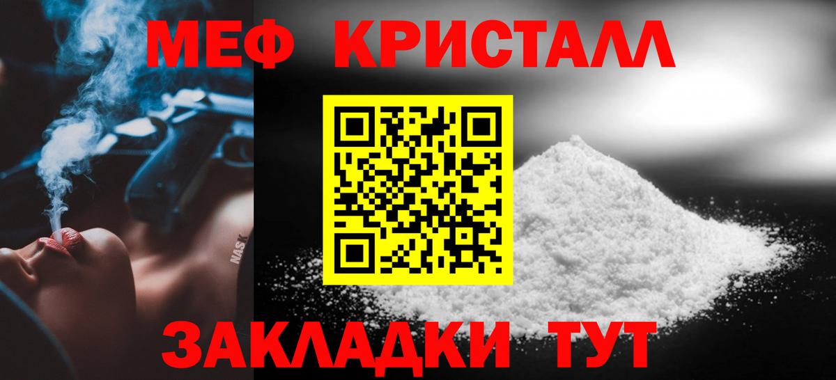 МЯУ-МЯУ  Мефедрон  МЯУ-МЯУ mephedrone  Вход с VPN  Строитель  Меф 4 MMC 