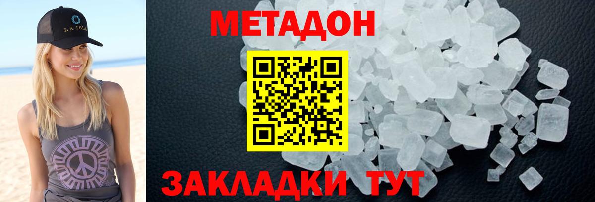 Строитель  Метадон белоснежный  Вход с VPN 