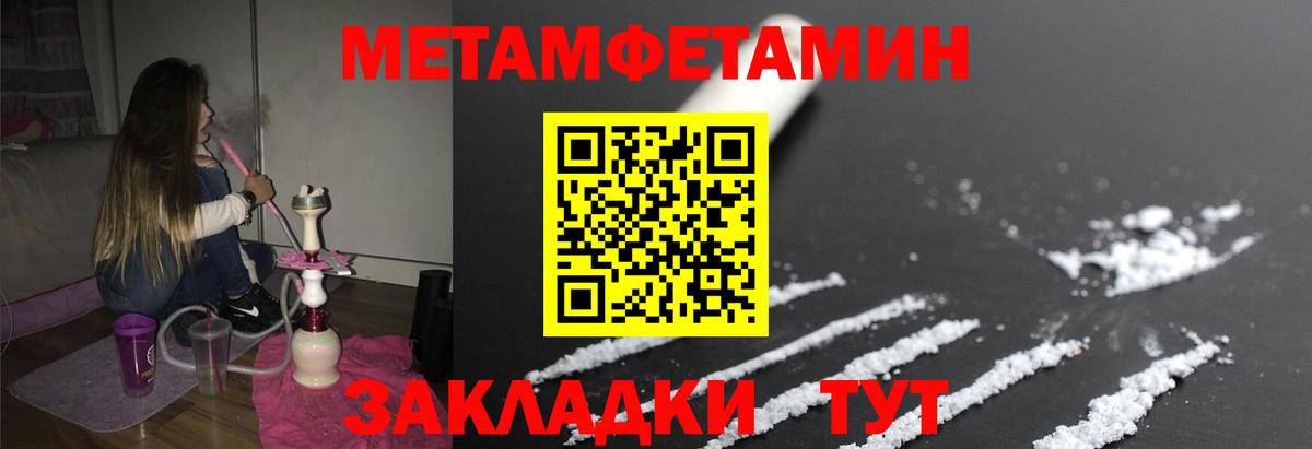 Метамфетамин витя  Первитин  Вход с VPN  Строитель  Метамфетамин витя 